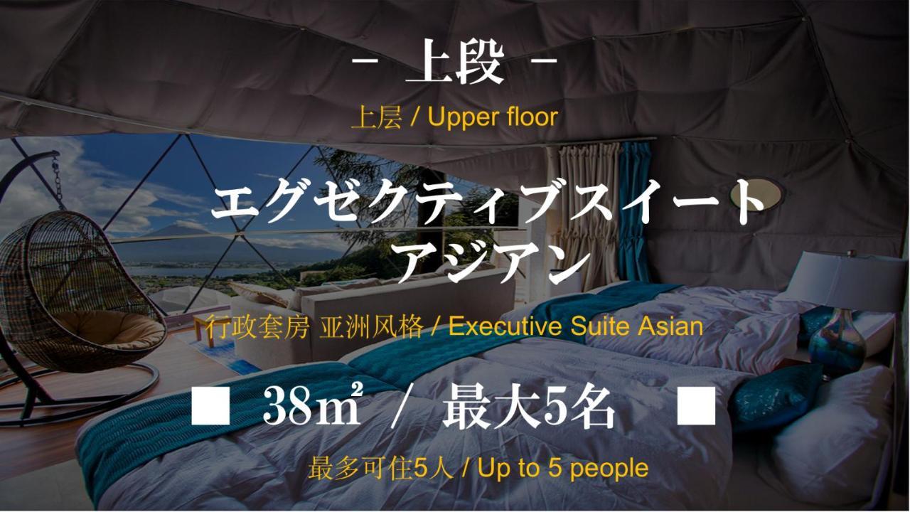 Mt.Fujiグランピングテラス　嶺乃華 Hotel ฟูจิคาวากุจิโกะ ภายนอก รูปภาพ